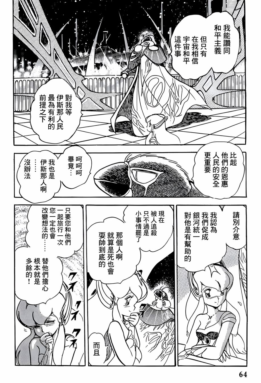 第32话10