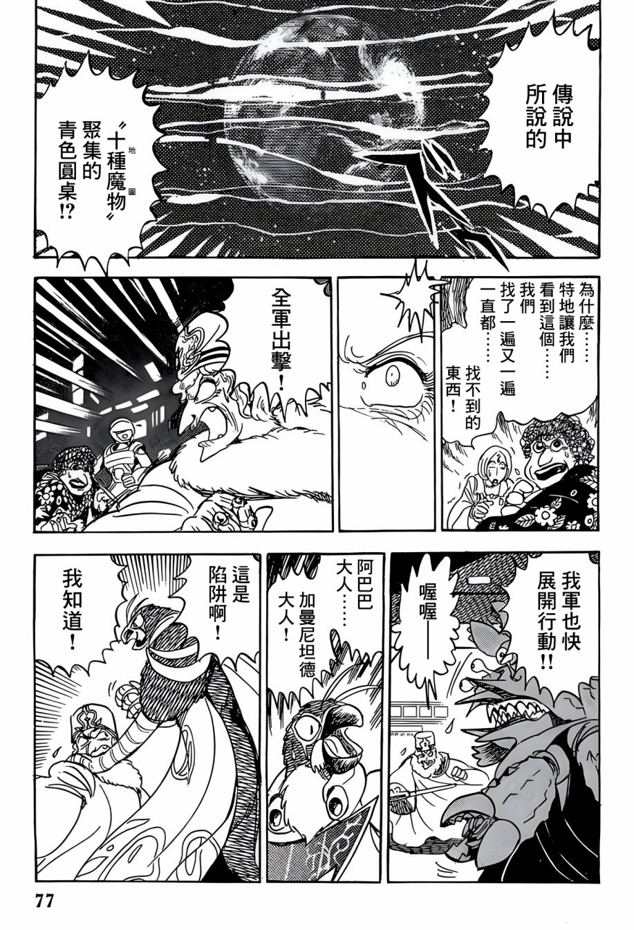 第32话23