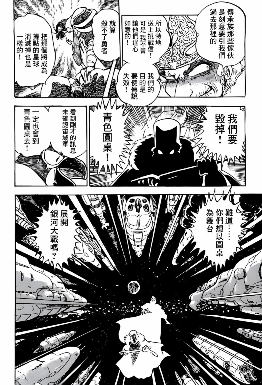 第32话24