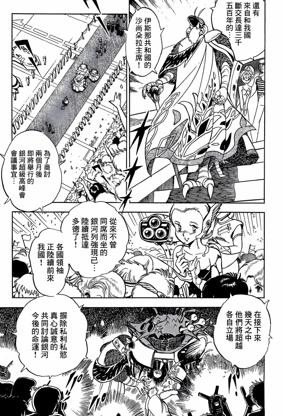 第32话5