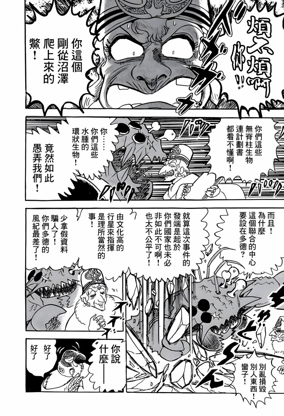 第32话6