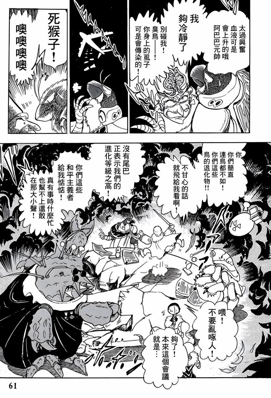 第32话7