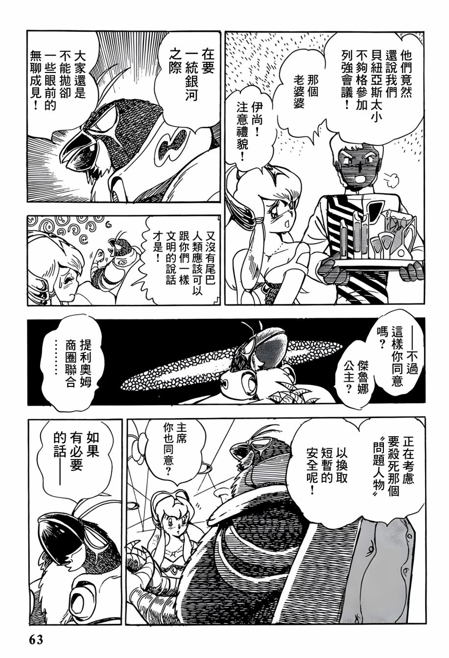 第32话9