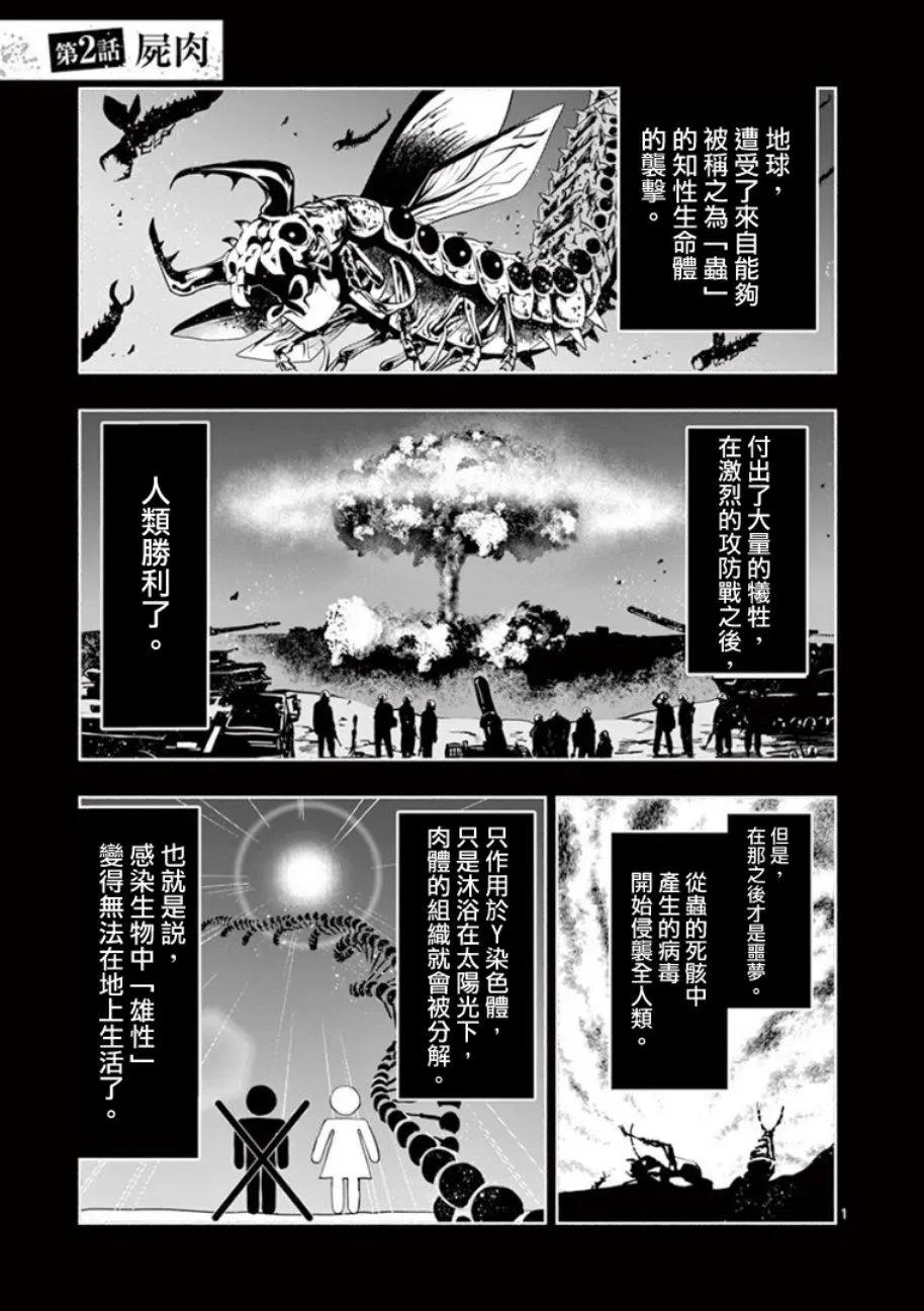 第02话0