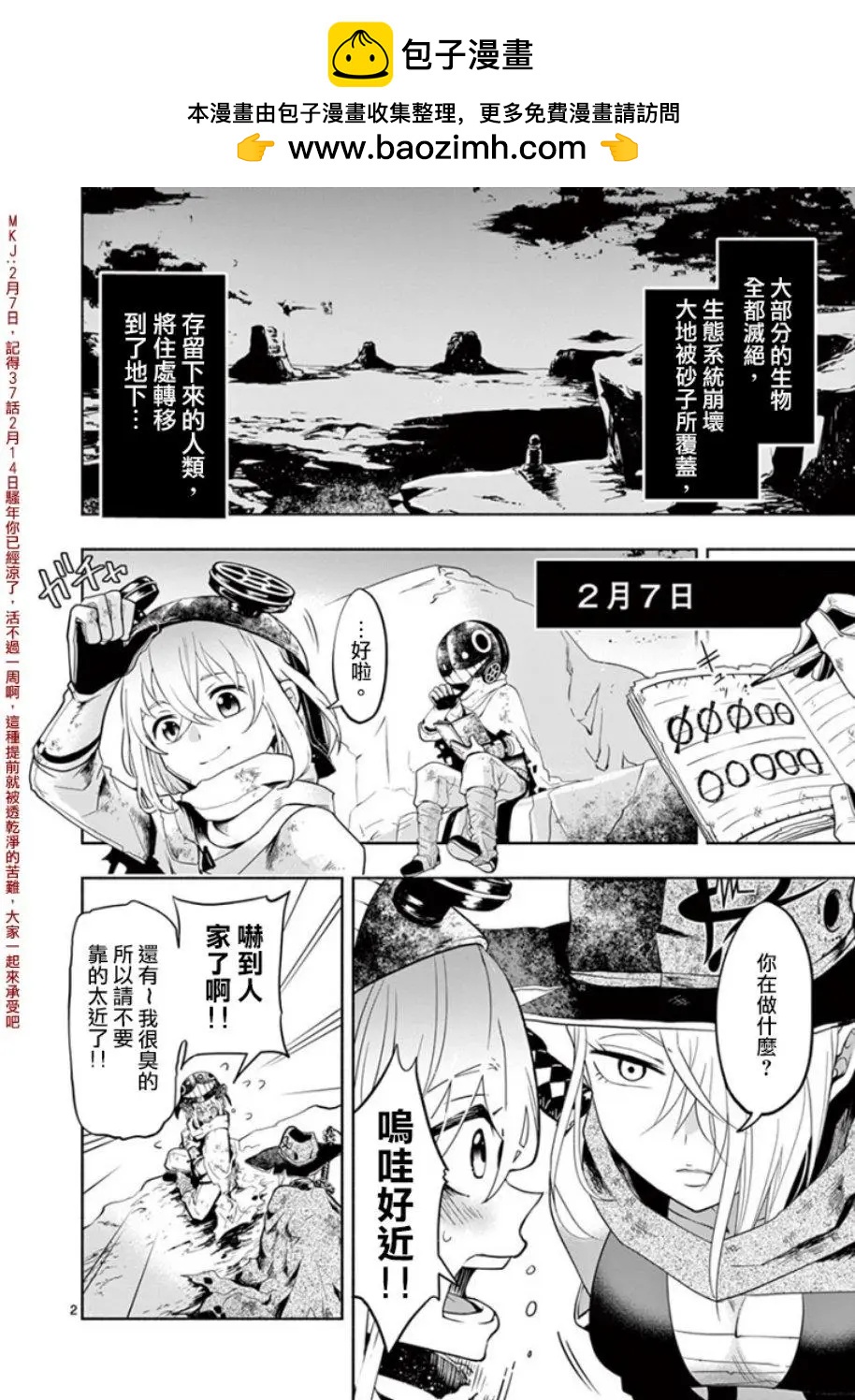 第02话1