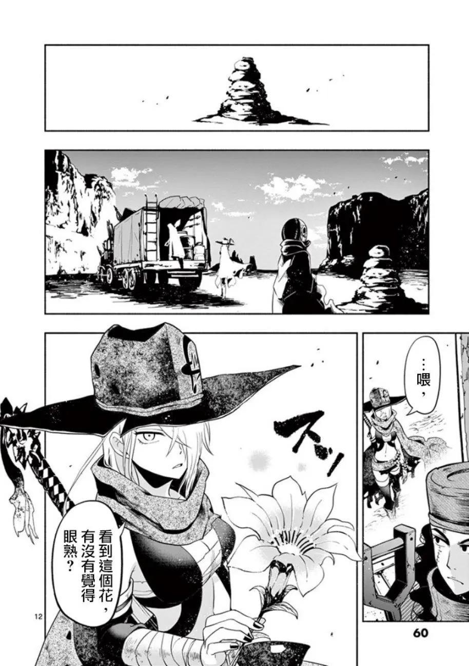 第02话10