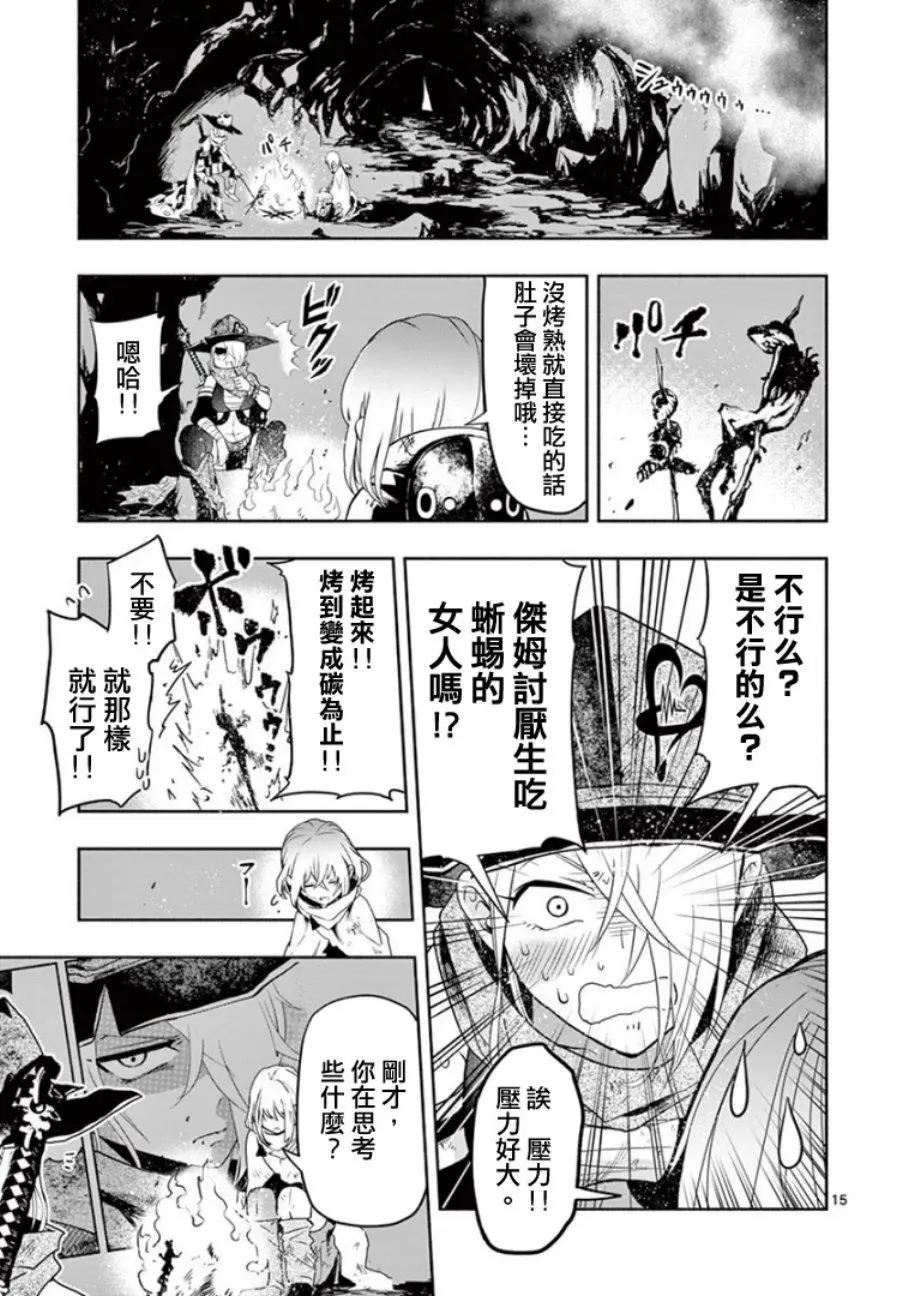 第02话13