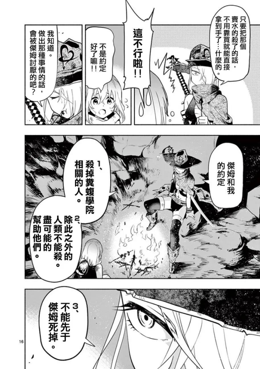 第02话14