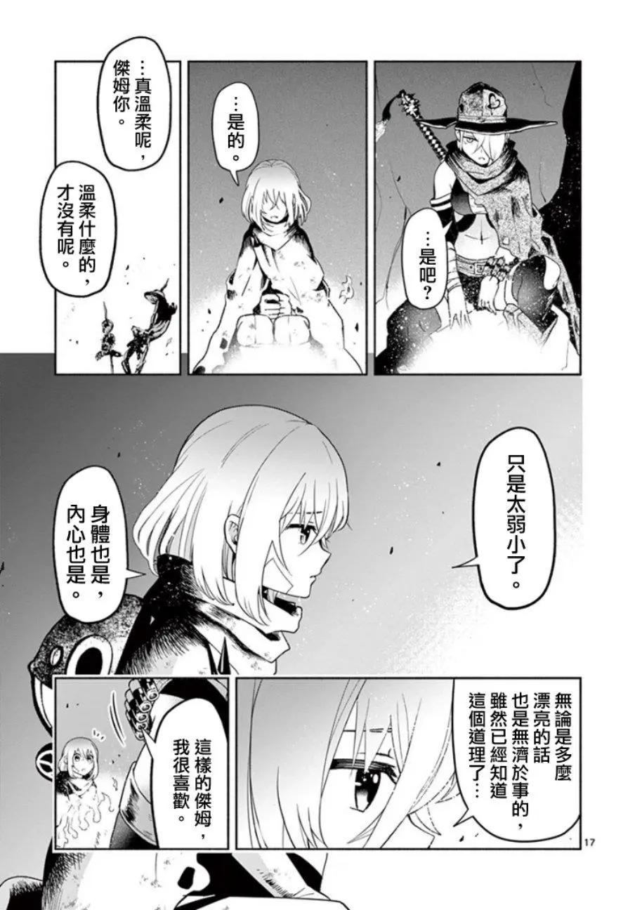 第02话15