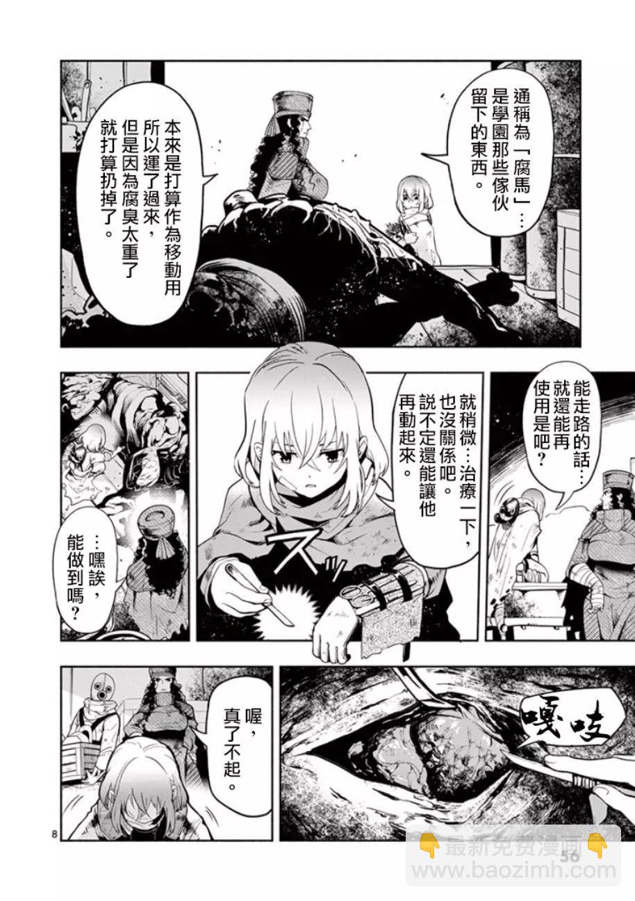 第02话6