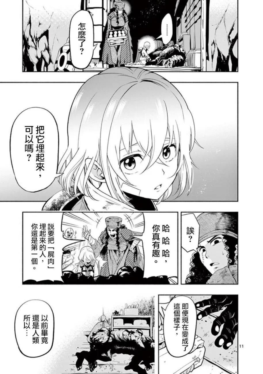 第02话9