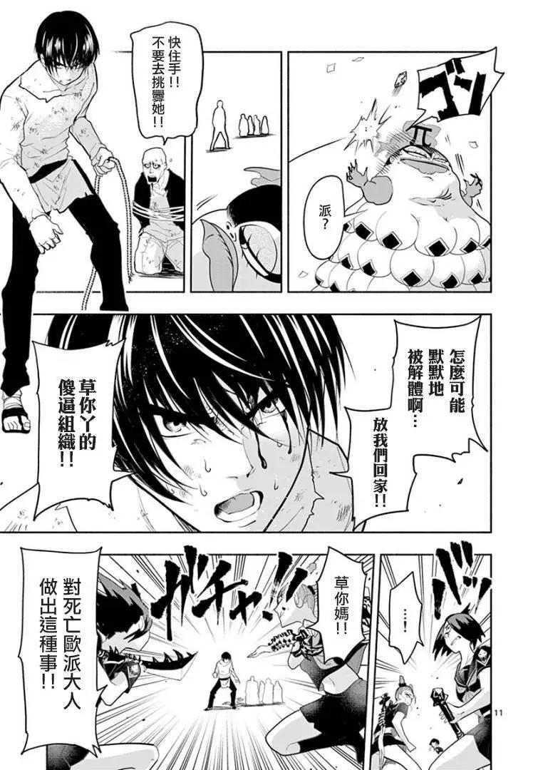 第03话10