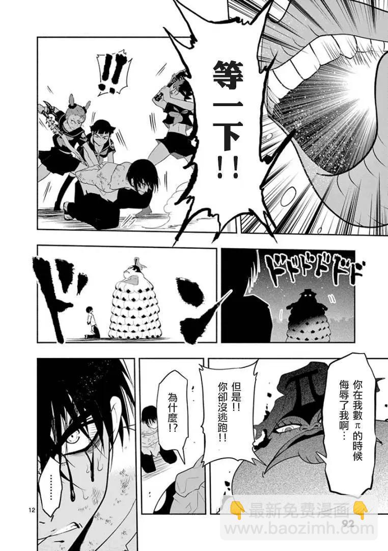 第03话11