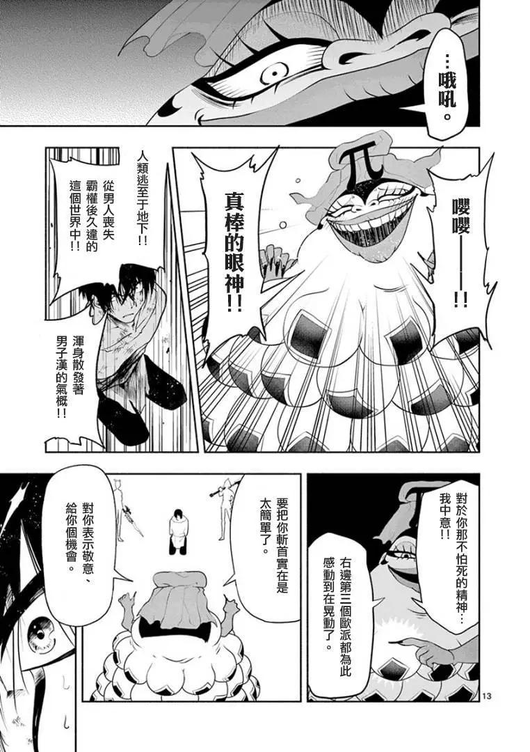 第03话12