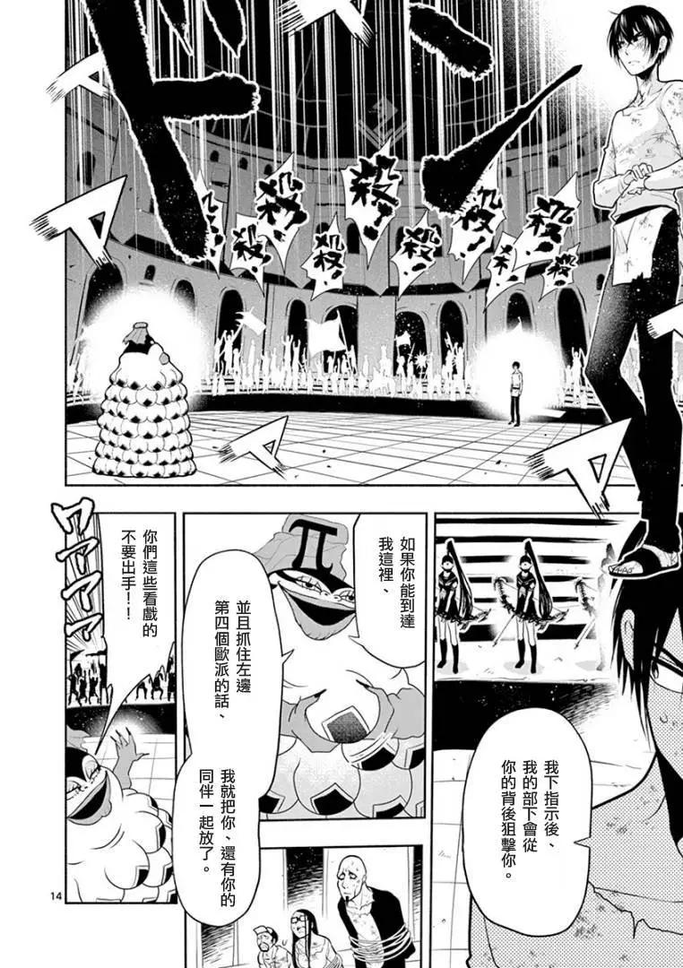 第03话13