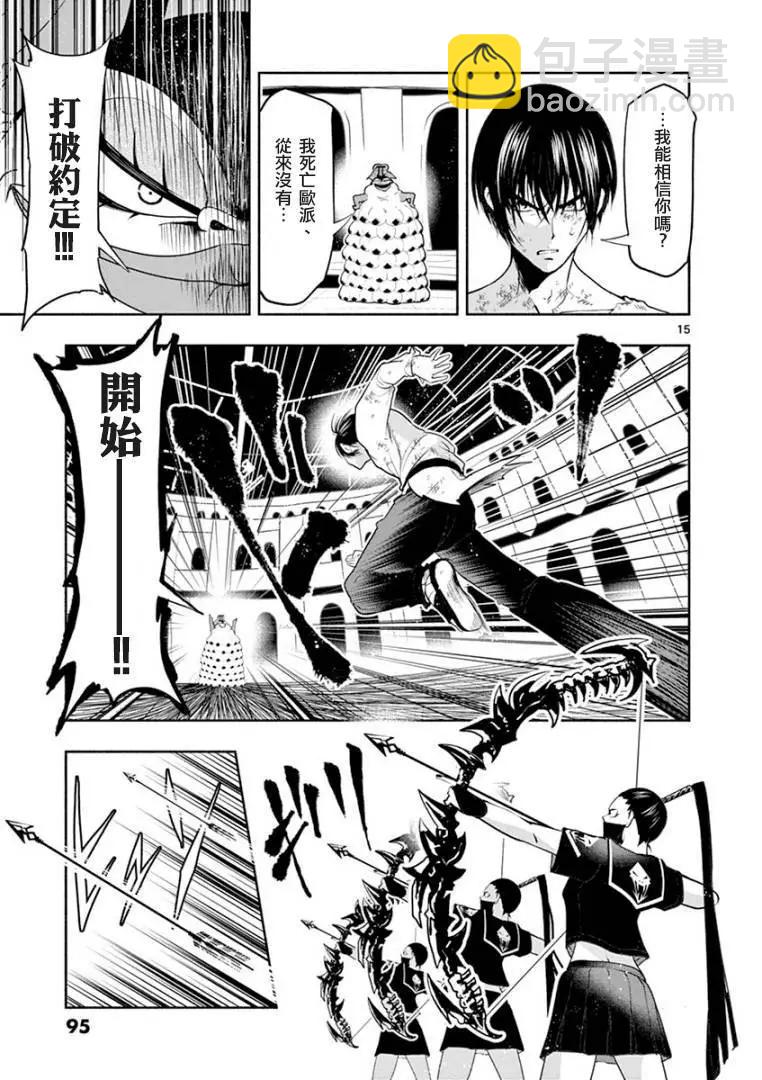 第03话14