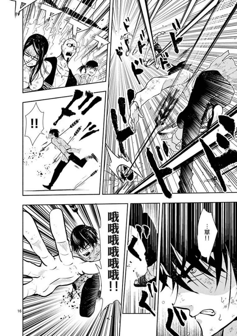 第03话15