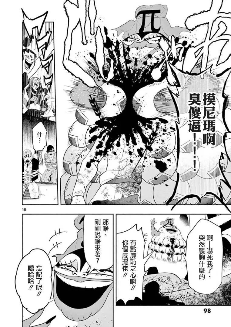 第03话17
