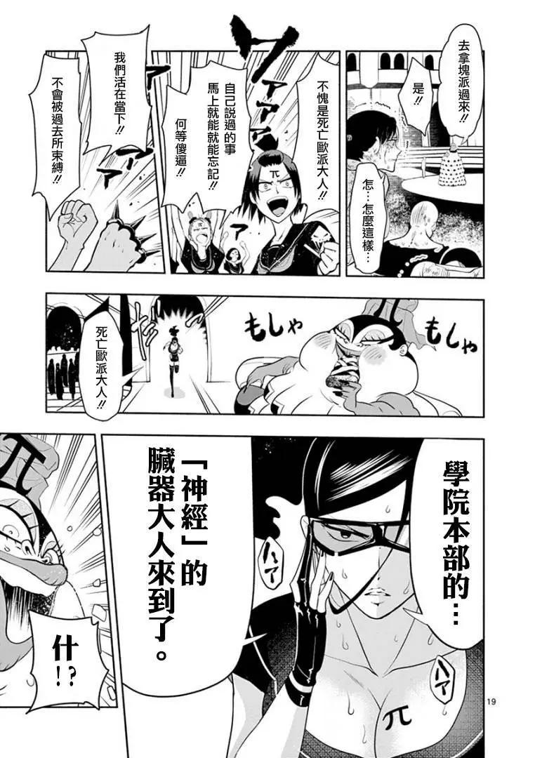 第03话18