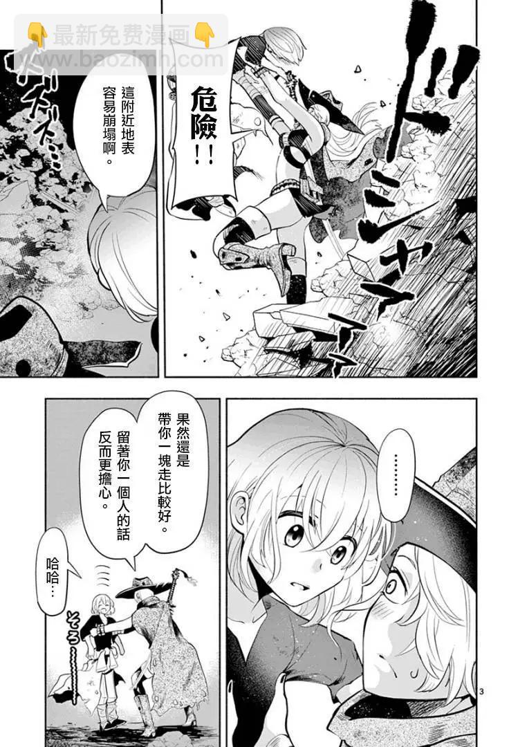 第03话2
