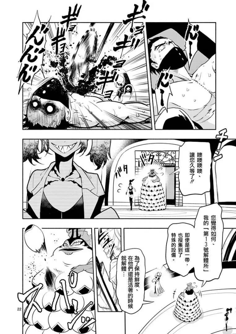 第03话21