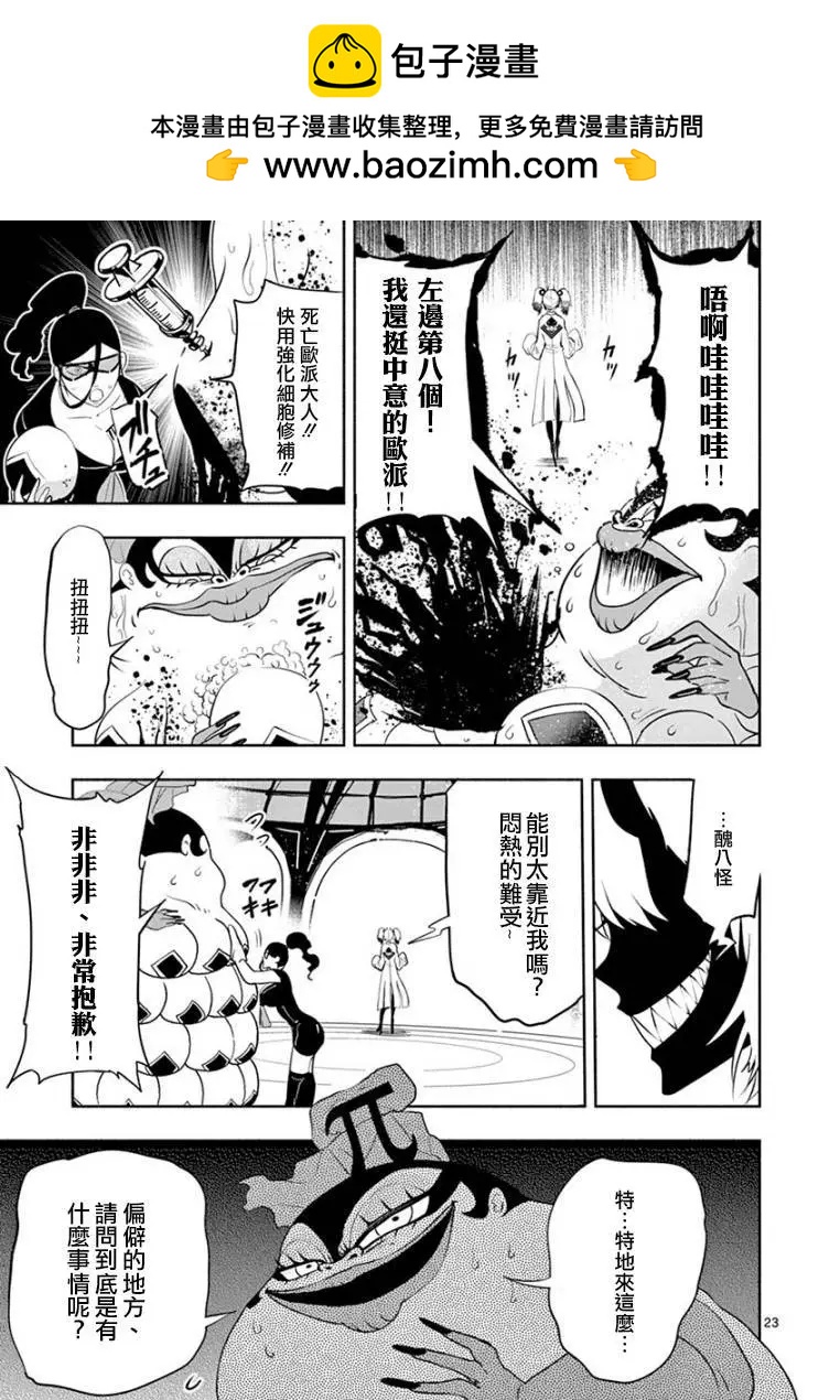 第03话22