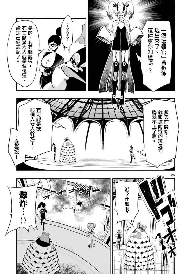 第03话24