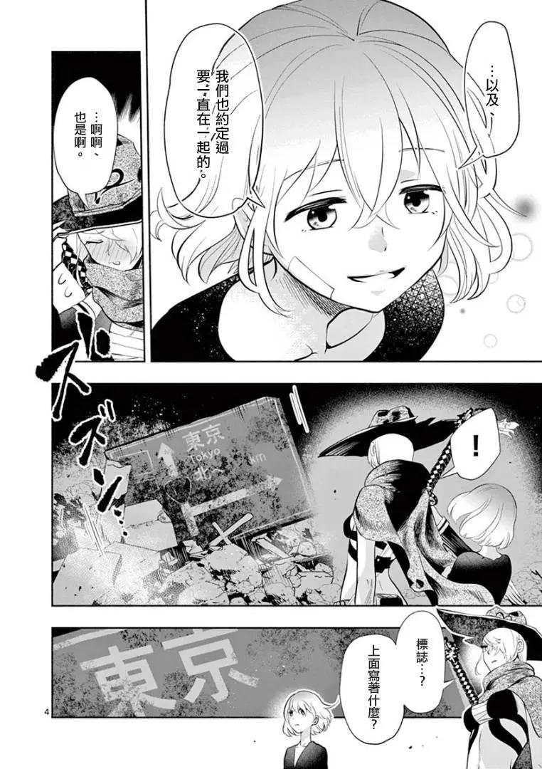 第03话3