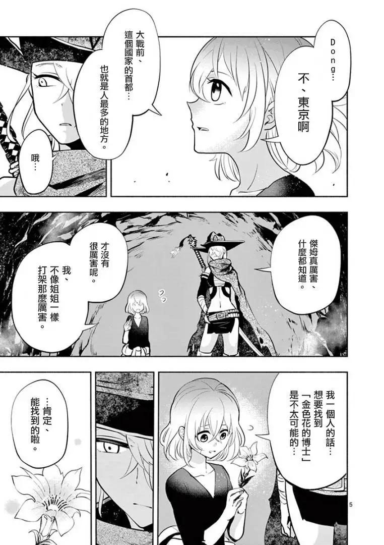第03话4