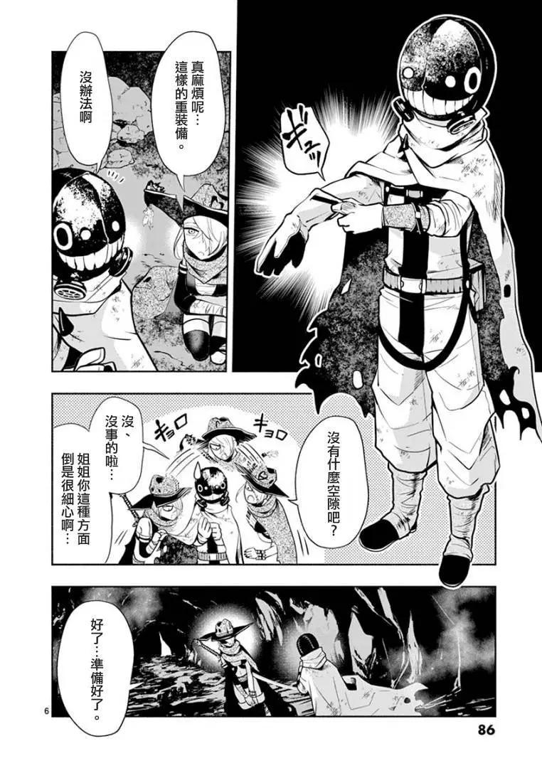 第03话5