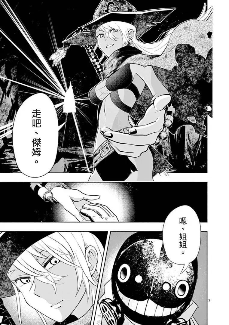 第03话6