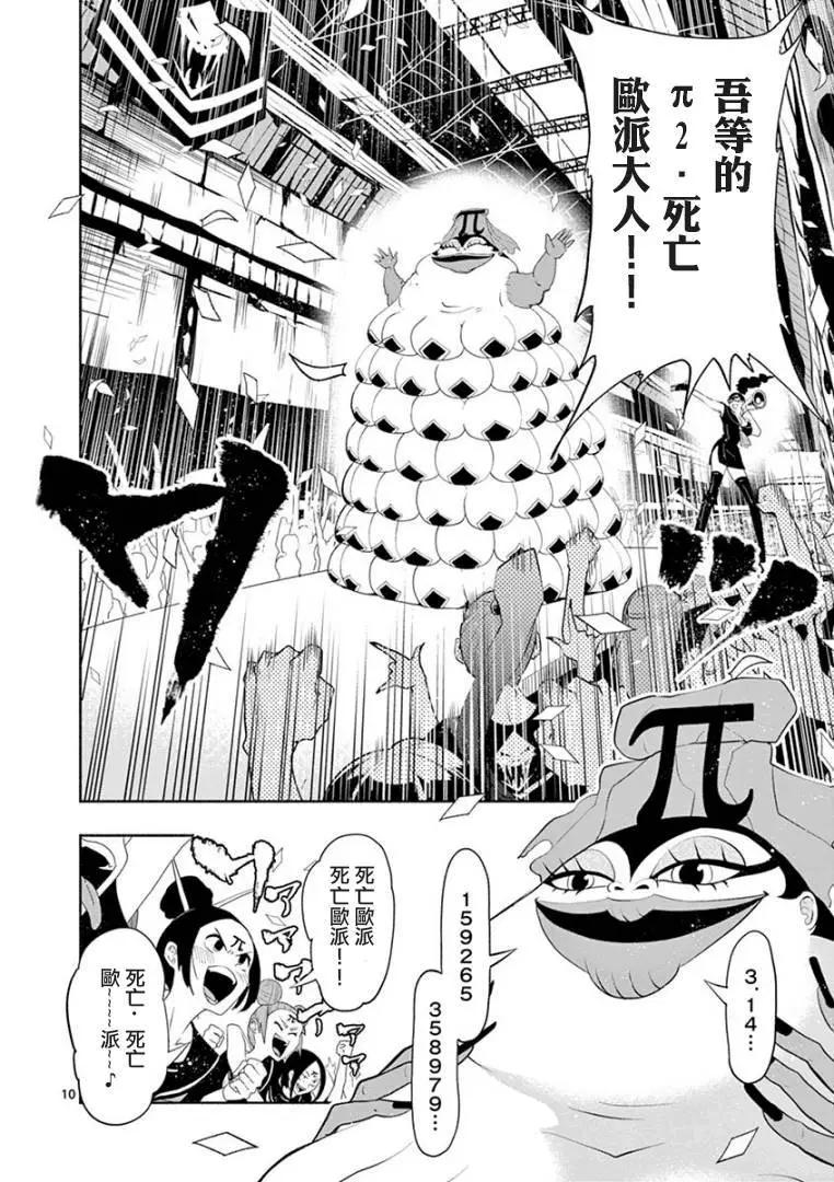 第03话9