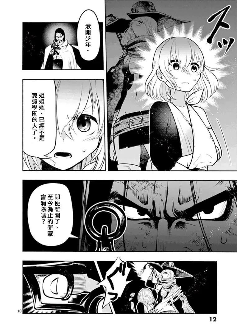 第07话10