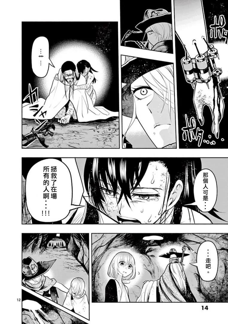 第07话12