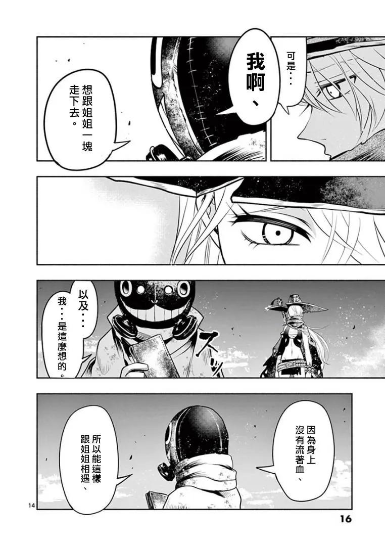 第07话14