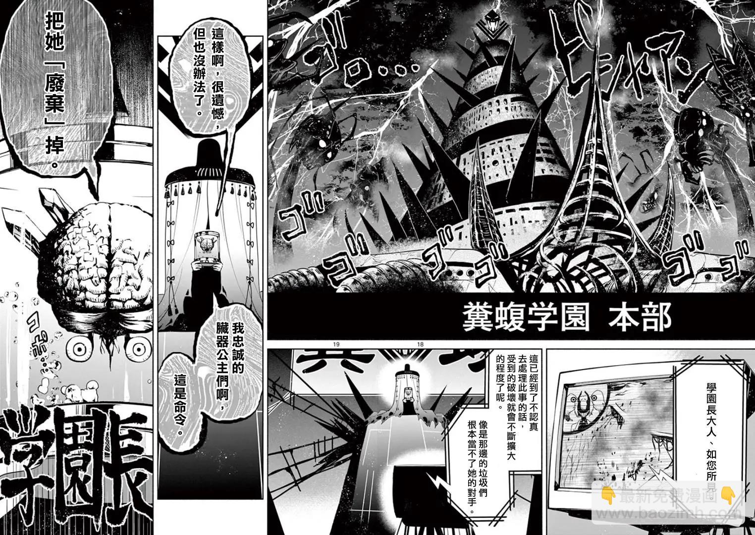 第07话18