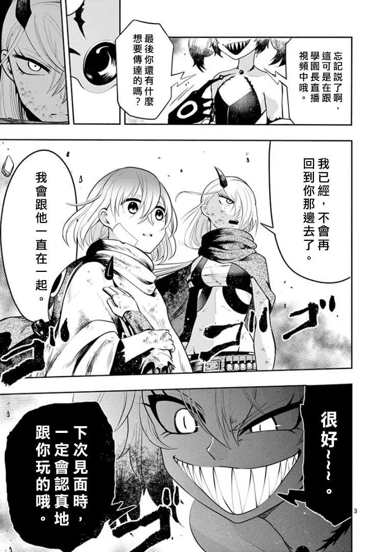 第07话3