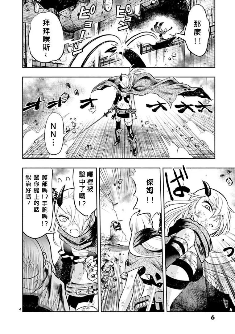 第07话4
