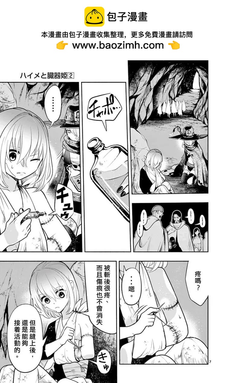 第07话7