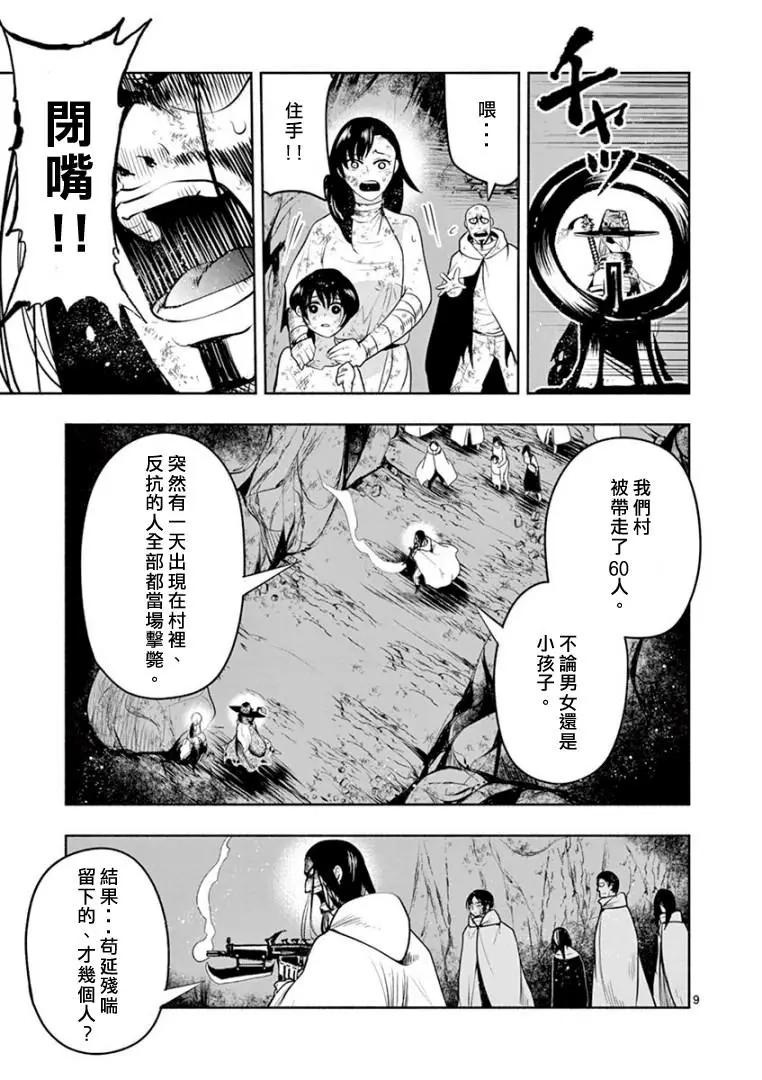 第07话9
