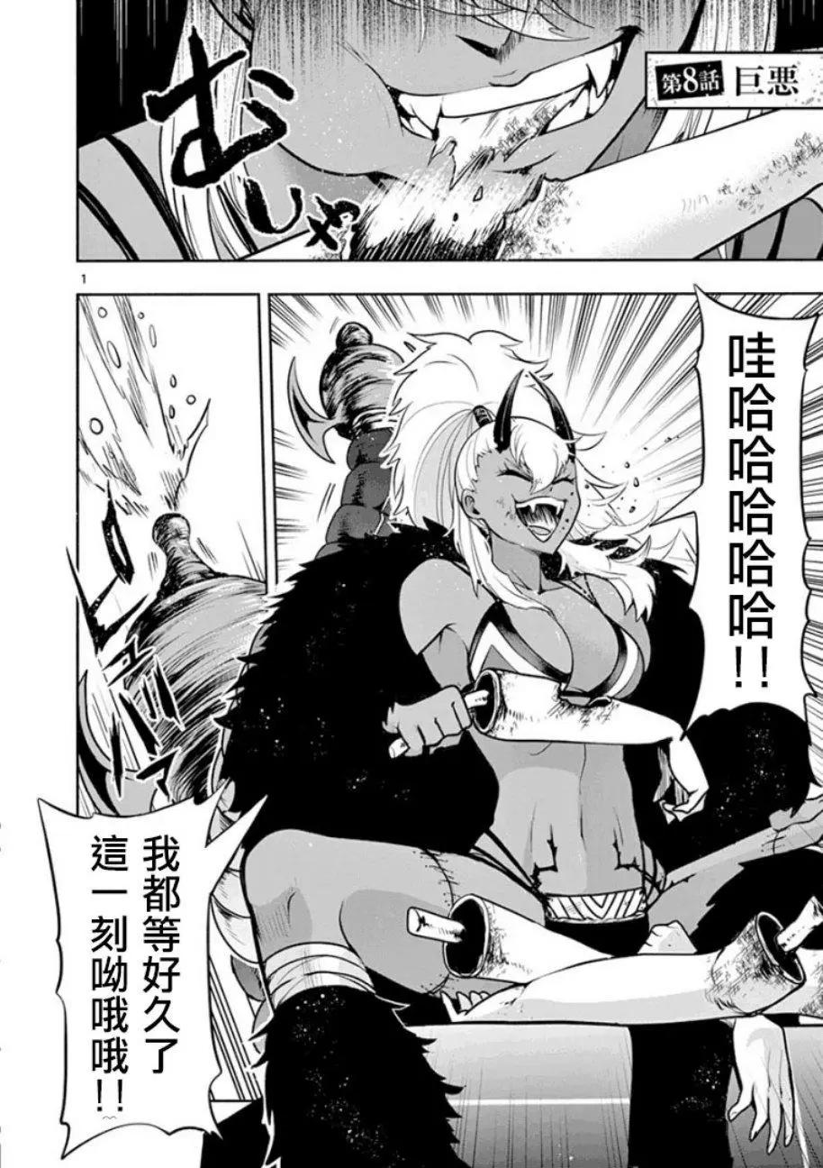 第08话0