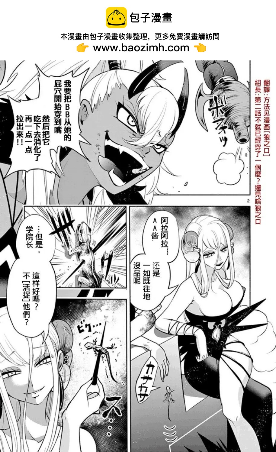 第08话1