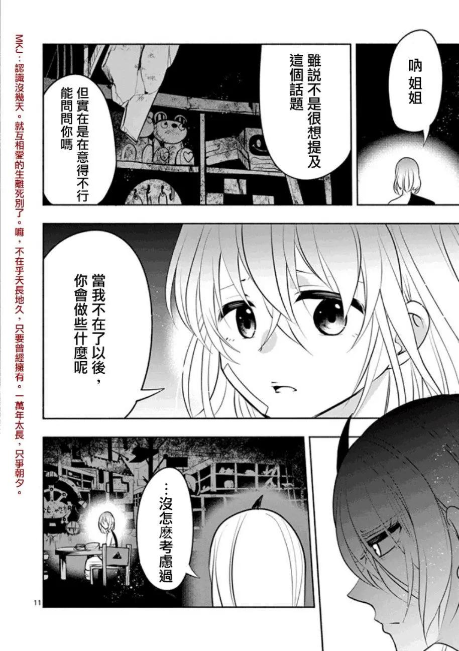 第08话10