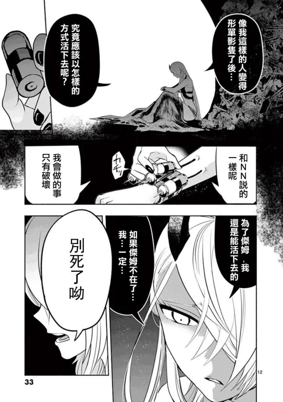 第08话11