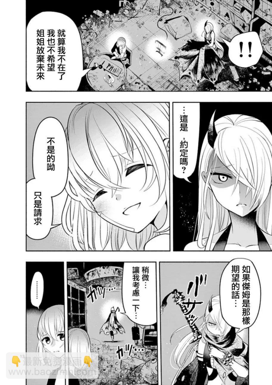 第08话12