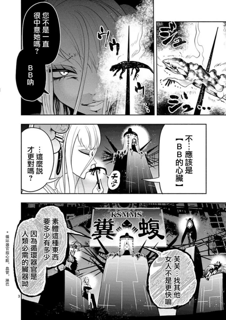 第08话2