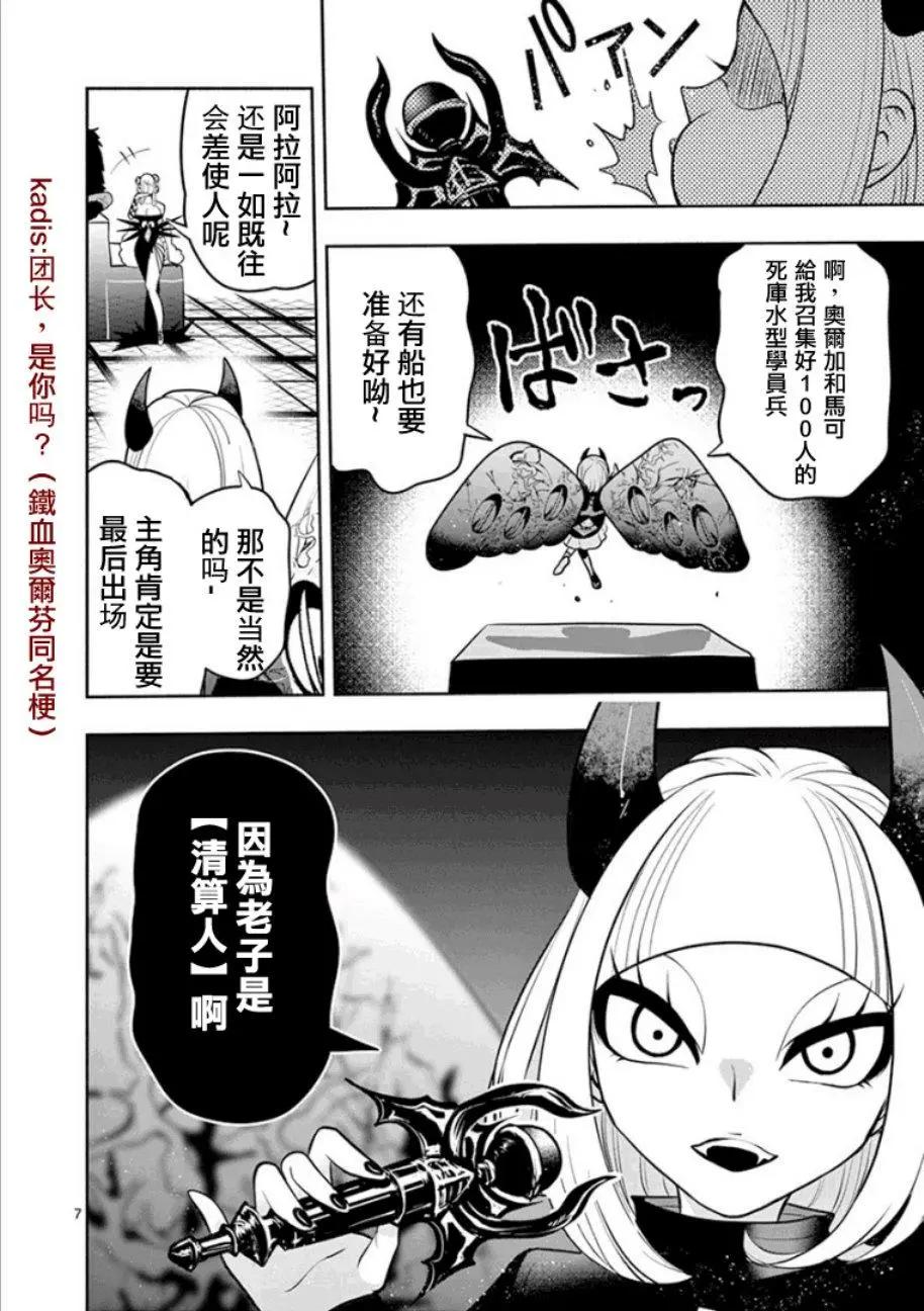 第08话6