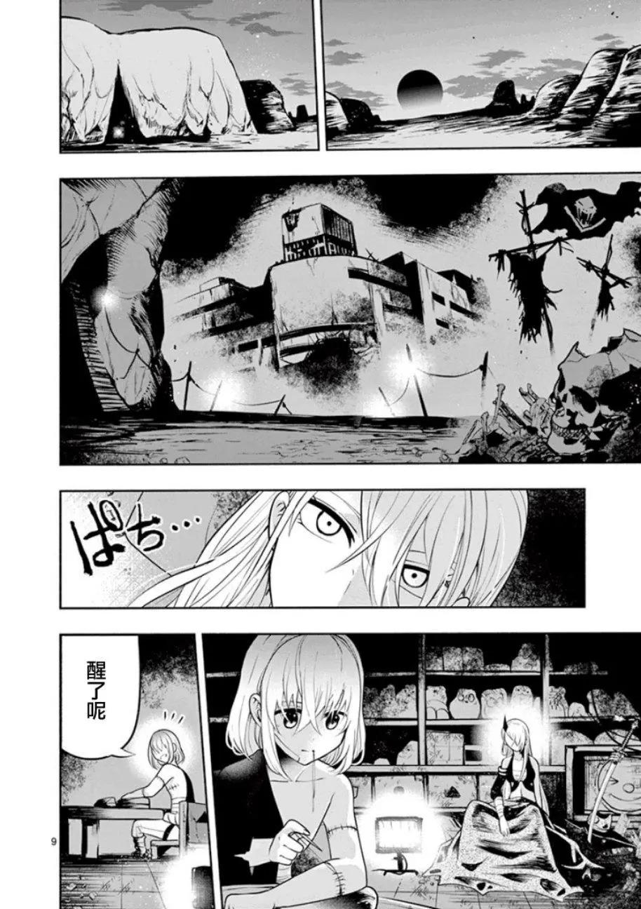 第08话8