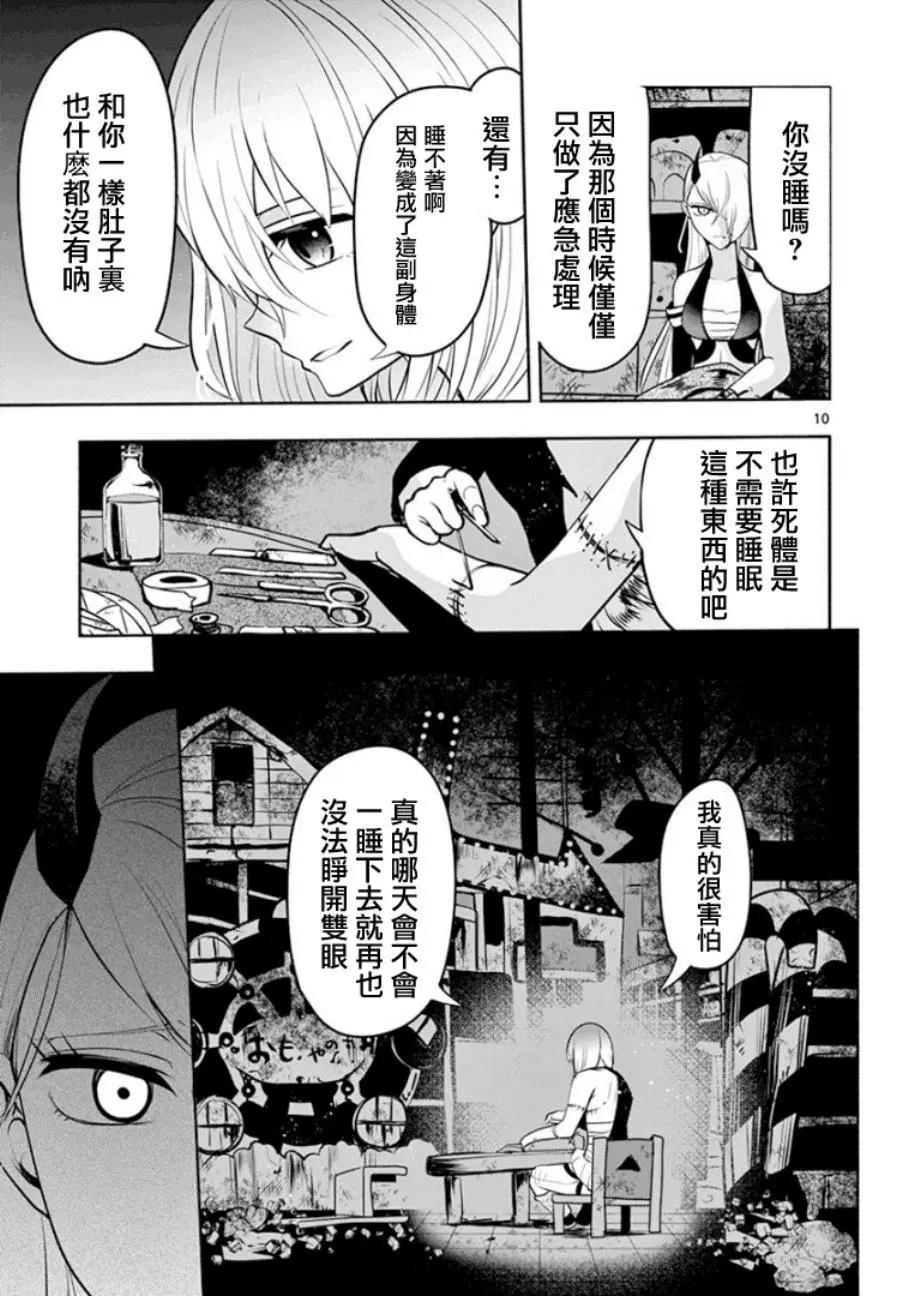 第08话9