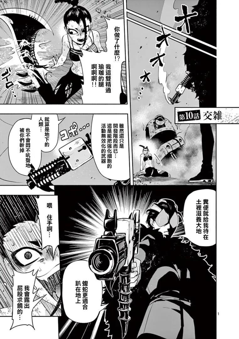 第10话0